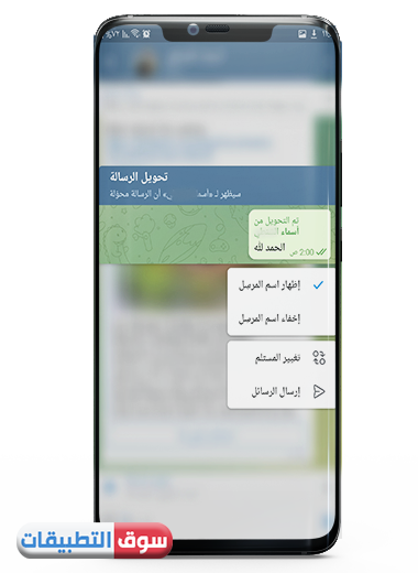 خيارات التحويل المرنة في تحديث تيلجرام