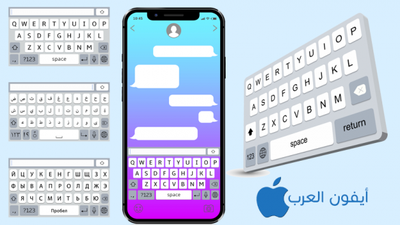 افضل كيبورد مزخرف للايفون كيبورد خطوط عربية للايفون Best Arabic Keyboard