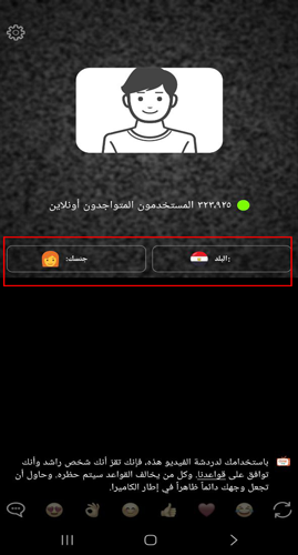 ome tv تنزيل للاندرويد