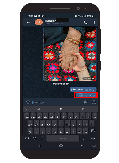 تشويش النص في تيلجرام الجديد
