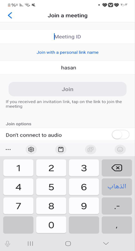 ادخال الكود في برنامج zoom للموبايل