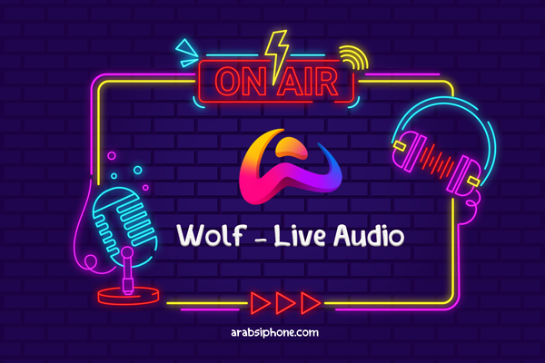 برنامج WOLF للايفون ولف البث الصوتي المباشر 