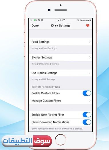 إعدادات انستقرام بلس - انستا جولد ايفون iOS 16 مجانا Instagram Gold بدون جلبريك