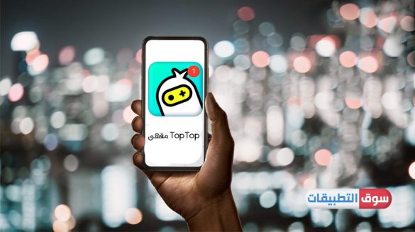 تحميل مقهى TOP TOP للاندرويد