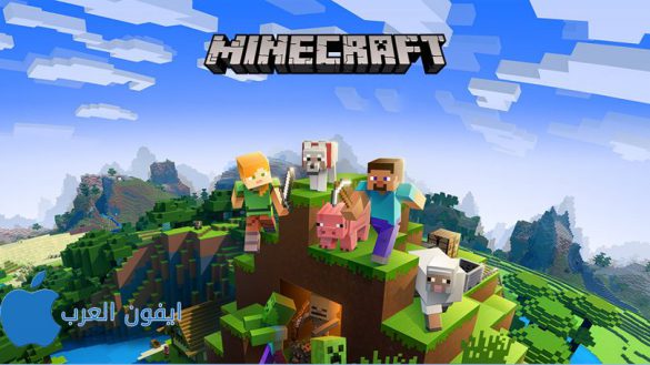 تحديث ماين كرافت الاصلية للايفون التحديث الجديد ماين كرافت اخر اصدار