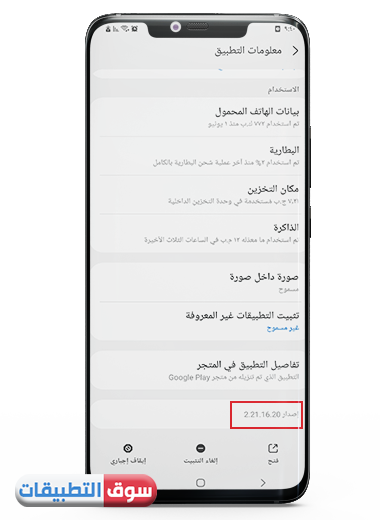 تنزيل واتس اب برابط مباشر