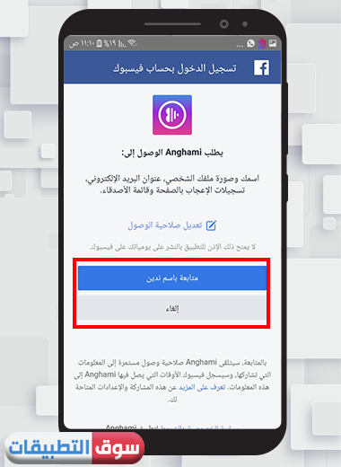 كيف احمل برنامج طرب للاندرويد