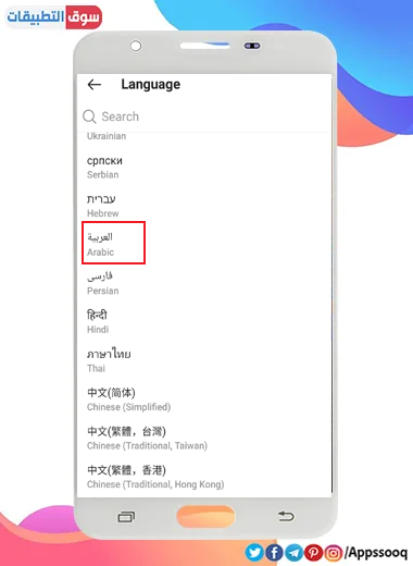 تحميل انستقرام عربي 2021