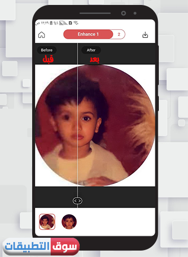 تحميل برنامج توضيح الصور من التشويش للاندرويد مجانا عربي طريقة استخدامه بالصور