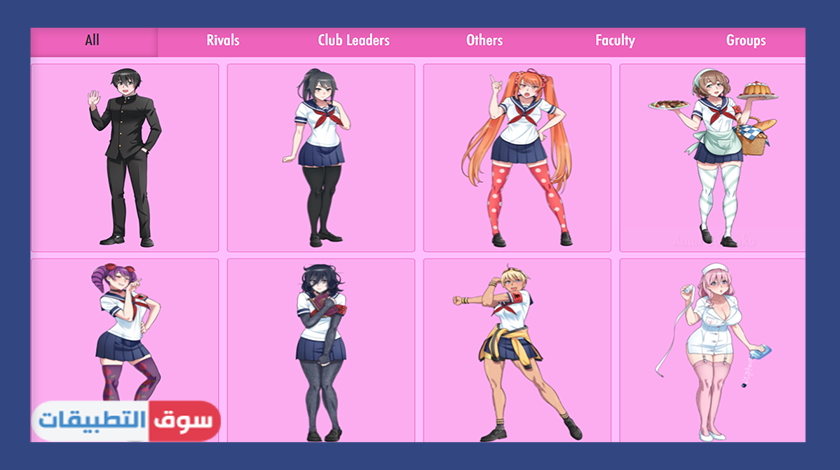 تعرف على اسماء الشخصيات بعد تحميل لعبة Yandere Simulator كاملة مجانا للكمبيوتر
