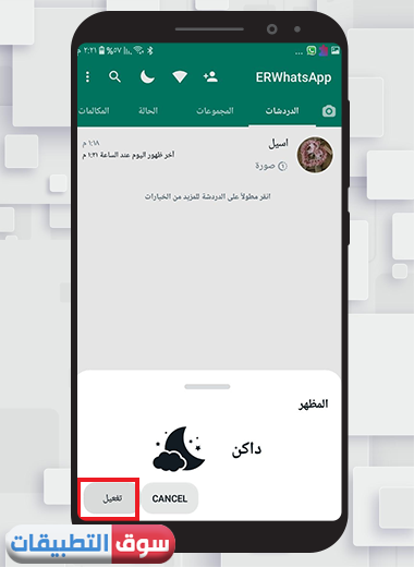 كيف احمل واتساب الذهبي اخر اصدار