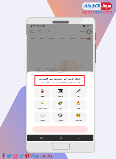 تنزيل تانجو اخر اصدار 2021