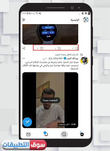 تسجيل الدخول في Twitter Lite