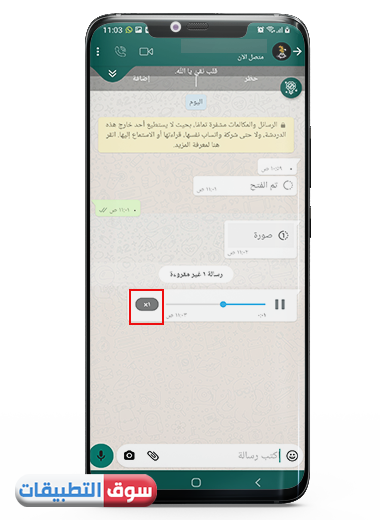 تحديث الواتس الاصفر