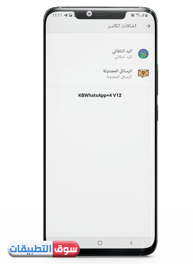 تحديث واتس اب الذهبي