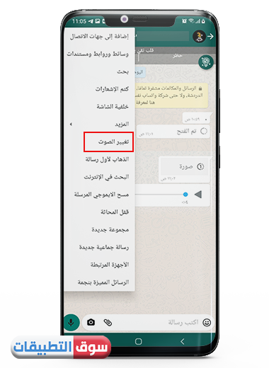 تحديث واتساب الذهبي الاصفر