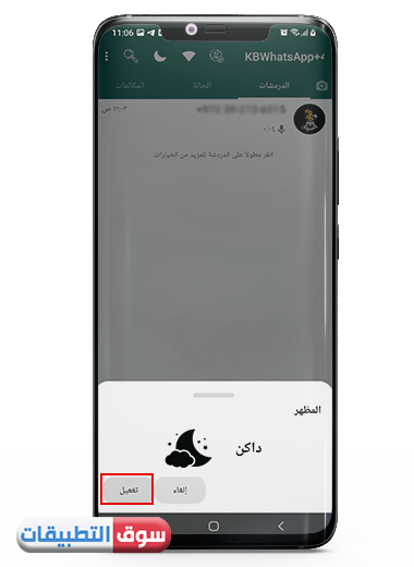 تنزيل واتس اب الاصفر