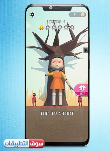 عالم التحدي والتشويق squid game لعبة تحميل للكمبيوتر اخر تحديث