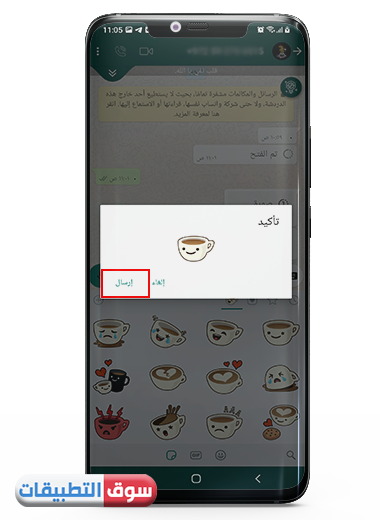 تحديث وتساب الاصفر