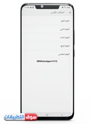 كيفية تحديث الواتس الذهبي