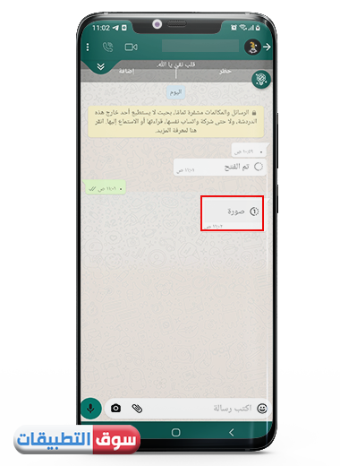 تحديث واتساب الاصفر 2021