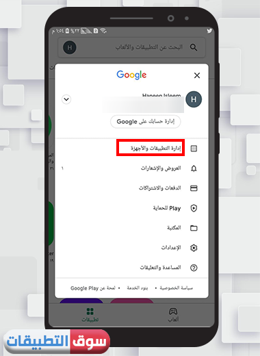 كيفية تحديث جوجل كروم على الموبايل