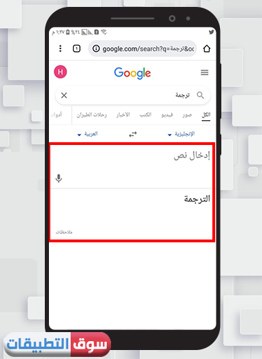 طريقة تحديث جوجل كروم للاندرويد