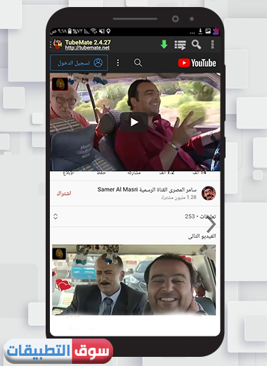 افضل برنامج تحميل من اليوتيوب للاندرويد