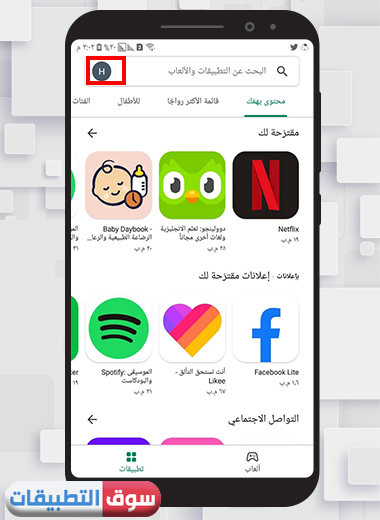 الملف الشخصي في جوجل كروم اخر اصدار 2021