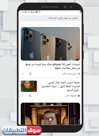 جوجل كروم عربي 2021