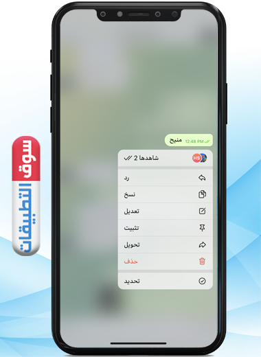 معرفة من قام بمشاهدة الرسالة الخاصة بك