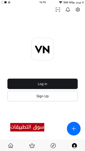 تسجيل دخول - تحميل برنامج VN للتصميم