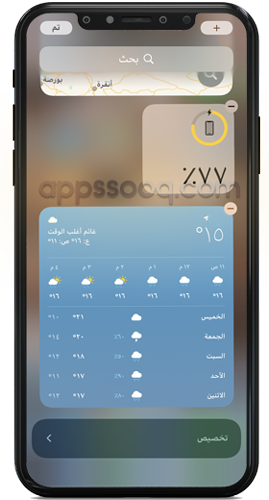 برنامج الامطار للايفون