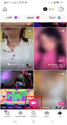 عمل بث مباشر في تانجو