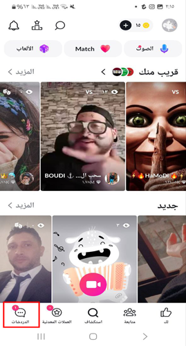 الدردشة والتعليق في تطبيق Tango اخر اصدار 2025