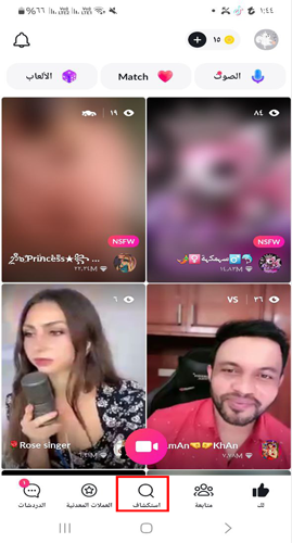 طريقة البحث عن فيديوهات تانجو