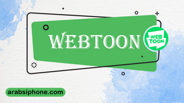 تحميل برنامج webtoon للايفون ويبتون افضل برنامج قراءة المانجا عربي