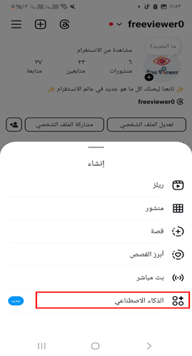 أضاف انسته عربي أدوات ذكاء اصطناعي 