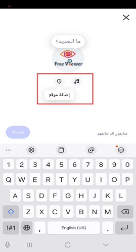 
اضافة الموقع الخاص في تحديث انستا  
