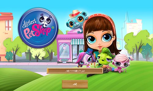 لعبة Littlest Pet Shop للاندرويد