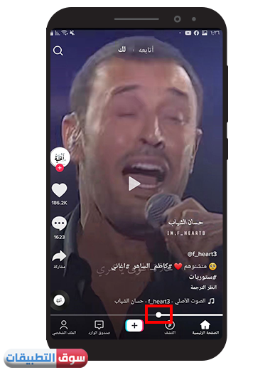 تقديم وتأخير الفيديو في تيك توك بلس