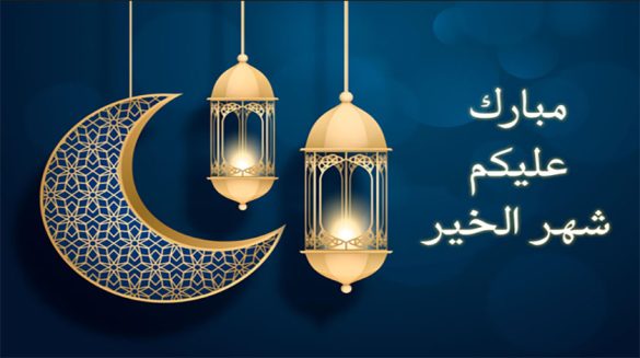 ramadan cards