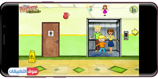 التنقل بين مرافق المدرسة و الوصول الى الطابق الثاني في لعبهMy PlayHome School apk