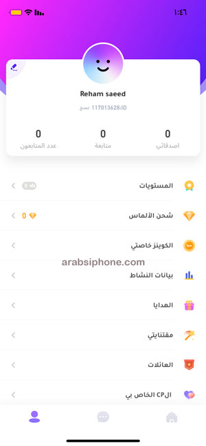 اعدادات للتحكم في حسابك في Sawa KSA