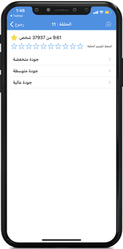 اختيار جودة عرض الحلقة