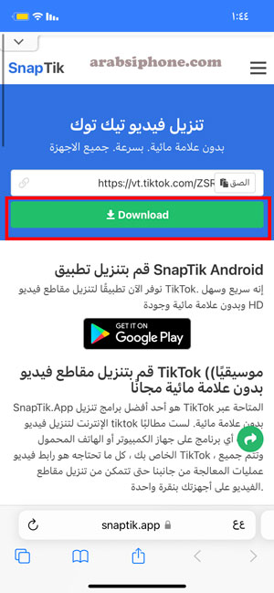 الضغط على download لتحميل الفيديو من سناب تك