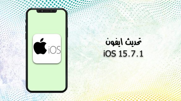 تحديث 15.7.1