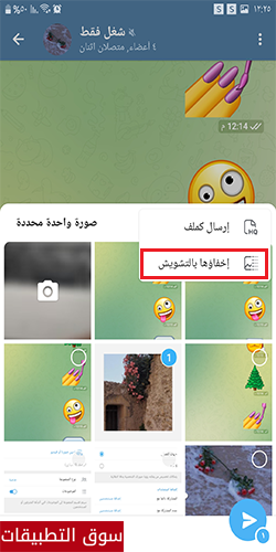 تشويش الوسائط في تحديث تليجرام الجديد 