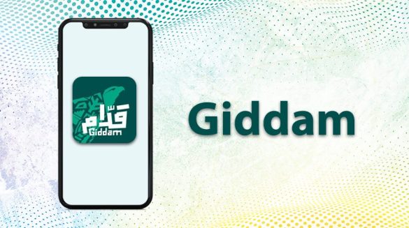 برنامج قدام للايفون
