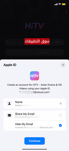 انشاء حساب جديد - تحميل تطبيق HiTV للايفون